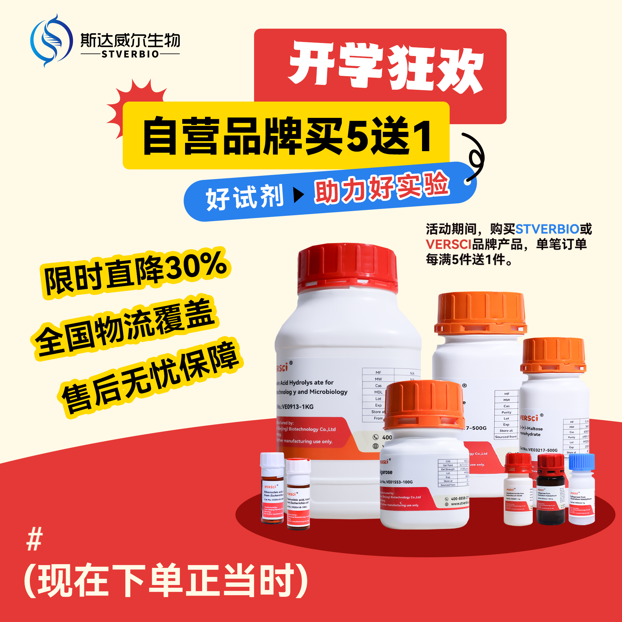 开学季活动介绍